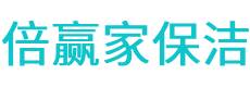 合山市保洁公司